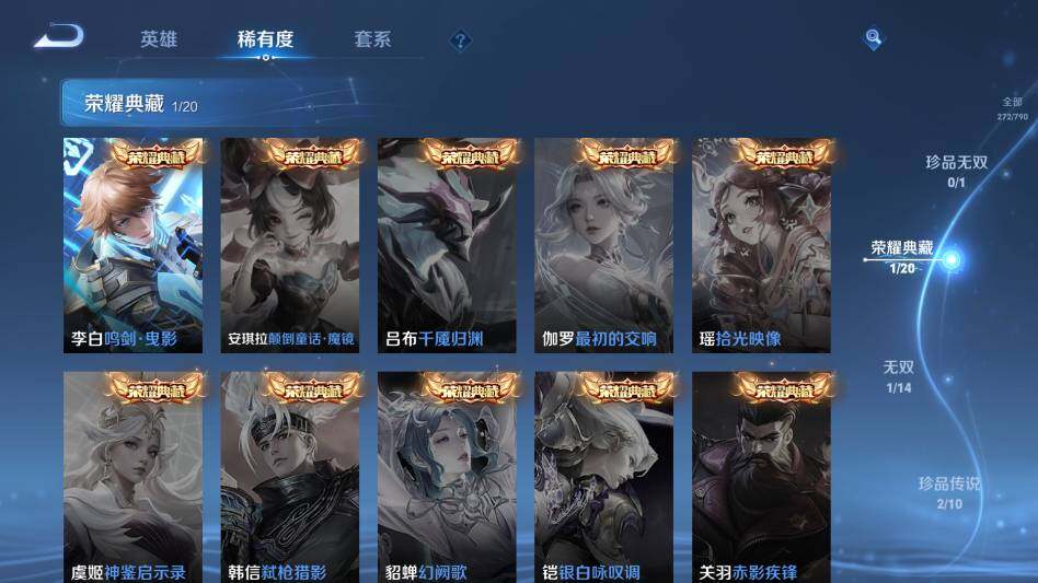 WZQM4329094王者荣耀账号详情图13