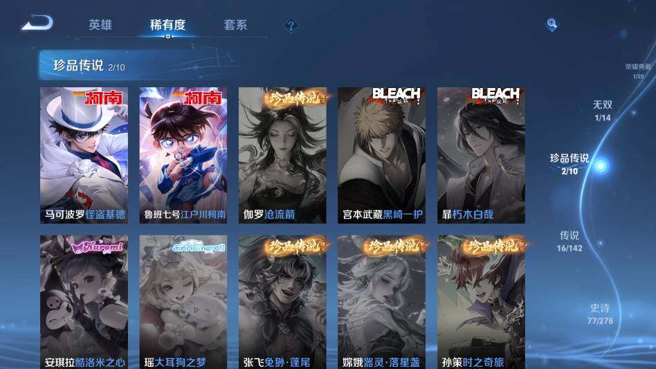 WZQM4329094王者荣耀账号详情图15