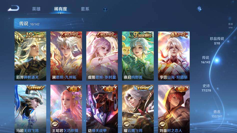 WZQM4329094王者荣耀账号详情图16