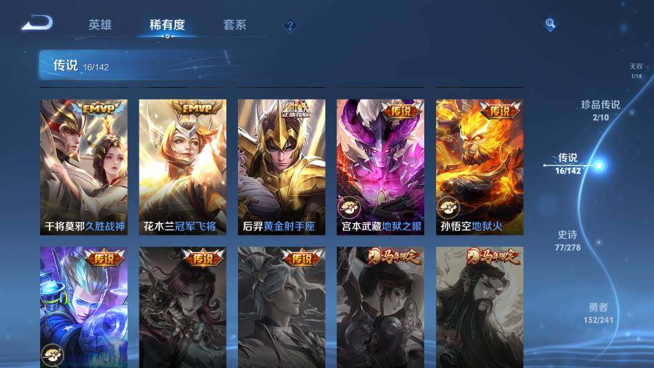 WZQM4329094王者荣耀账号详情图17