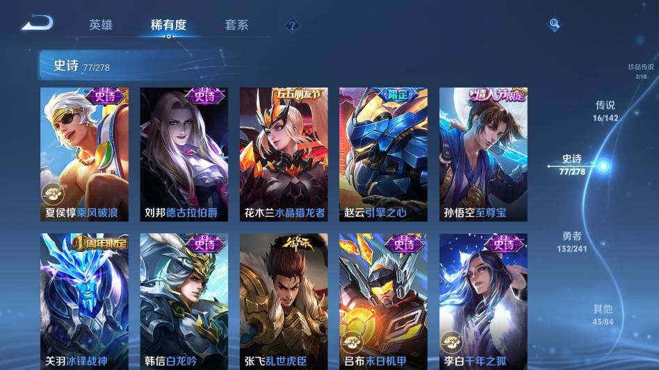 WZQM4329094王者荣耀账号详情图18