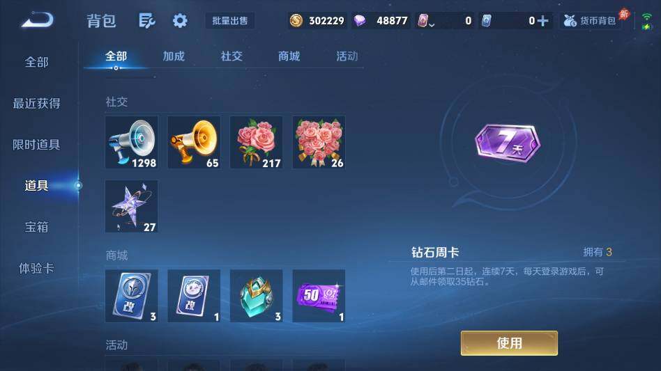 WZQM4329094王者荣耀账号详情图21