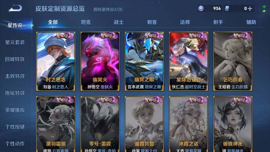 WZQM4329094王者荣耀账号详情图22