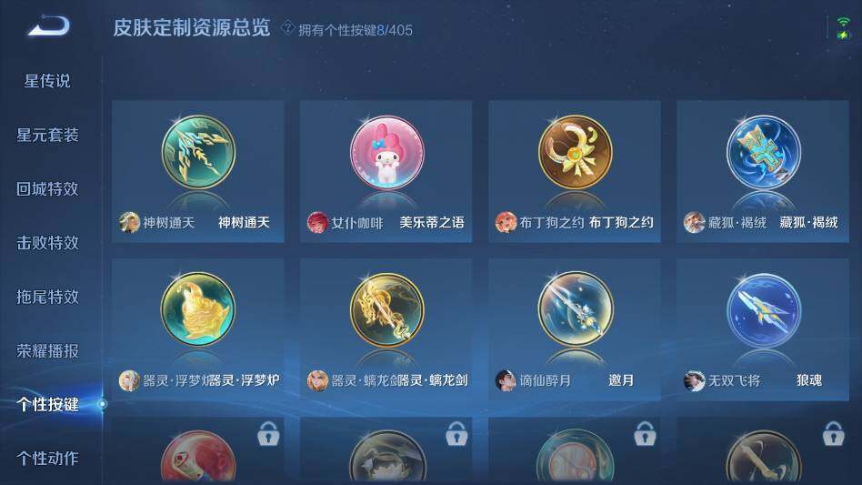 WZQM4329094王者荣耀账号详情图23