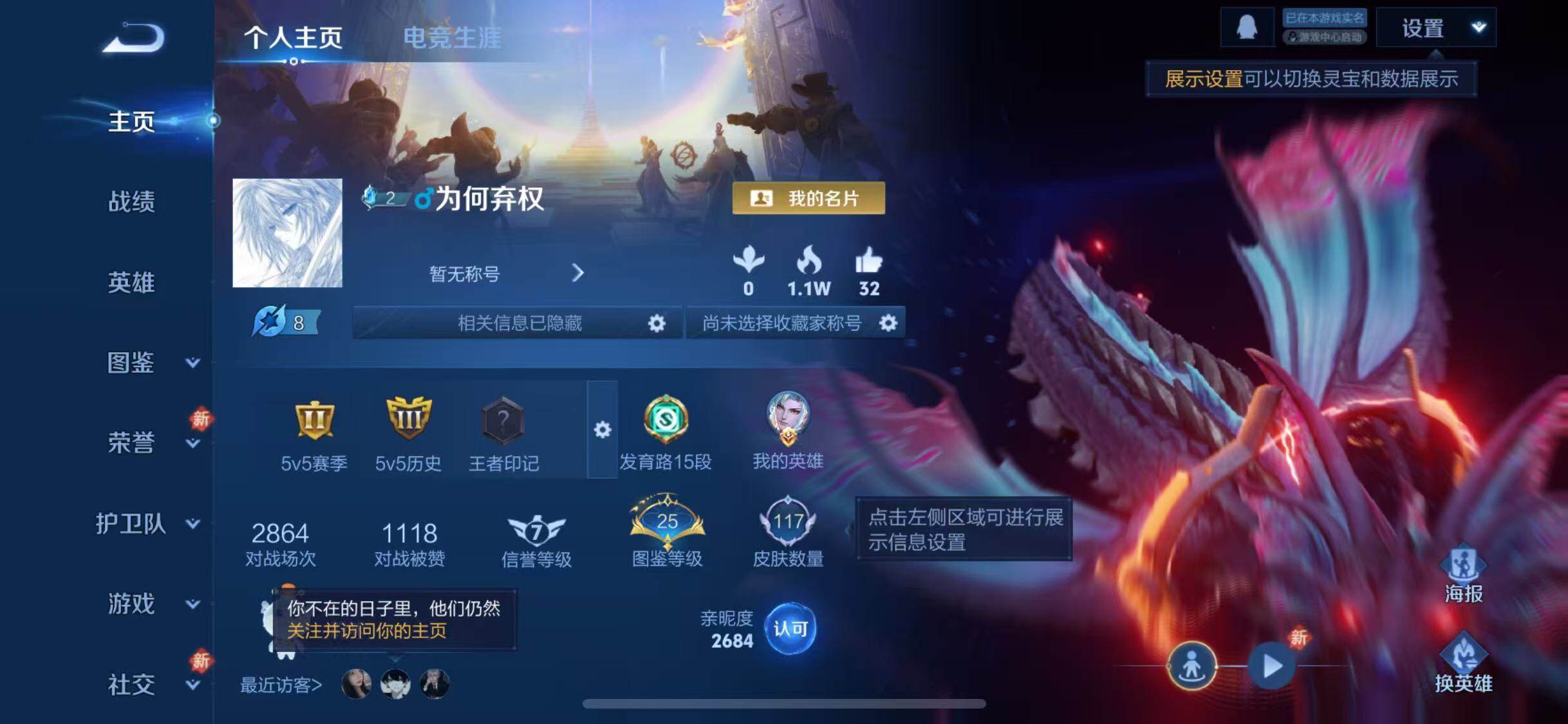 WZQM4330585王者荣耀账号详情图5