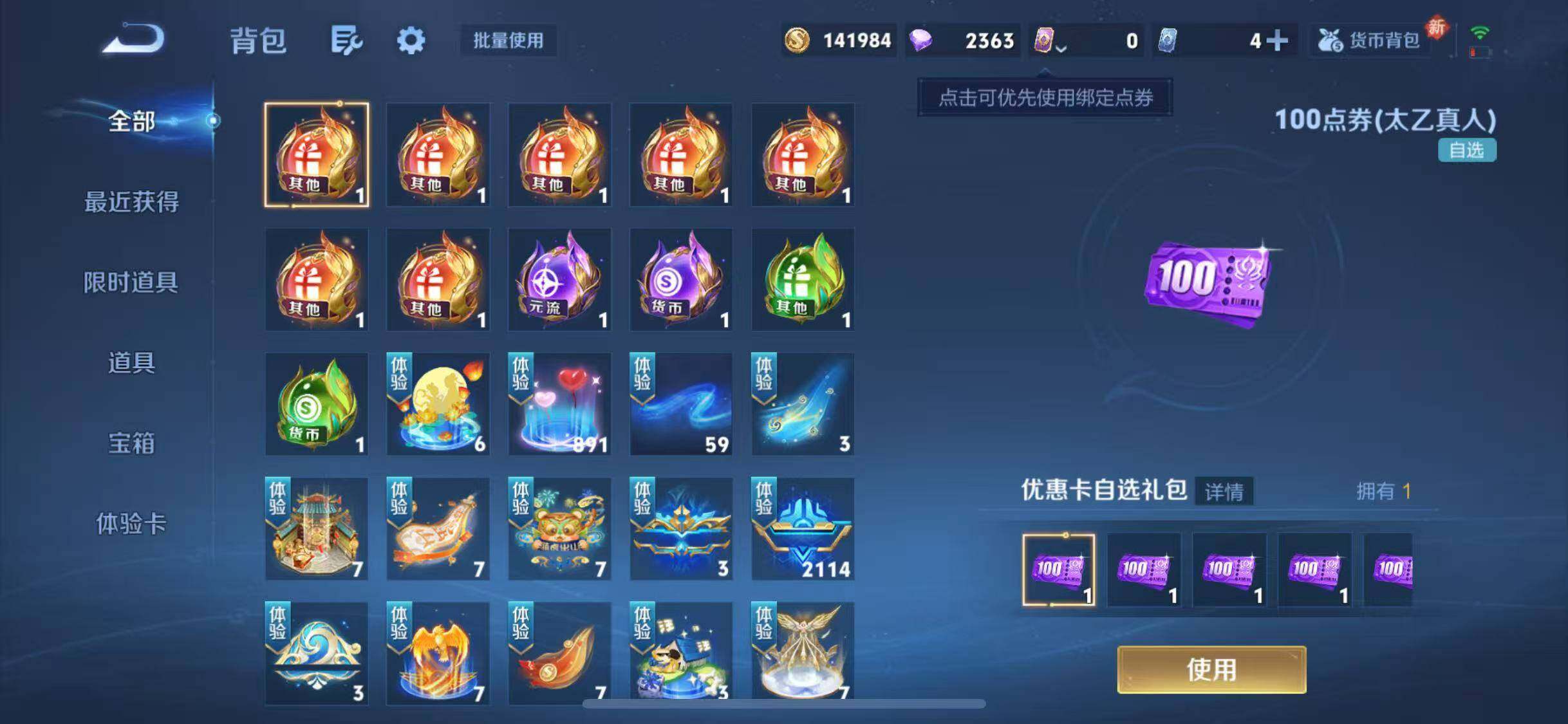 WZQM4330585王者荣耀账号详情图10