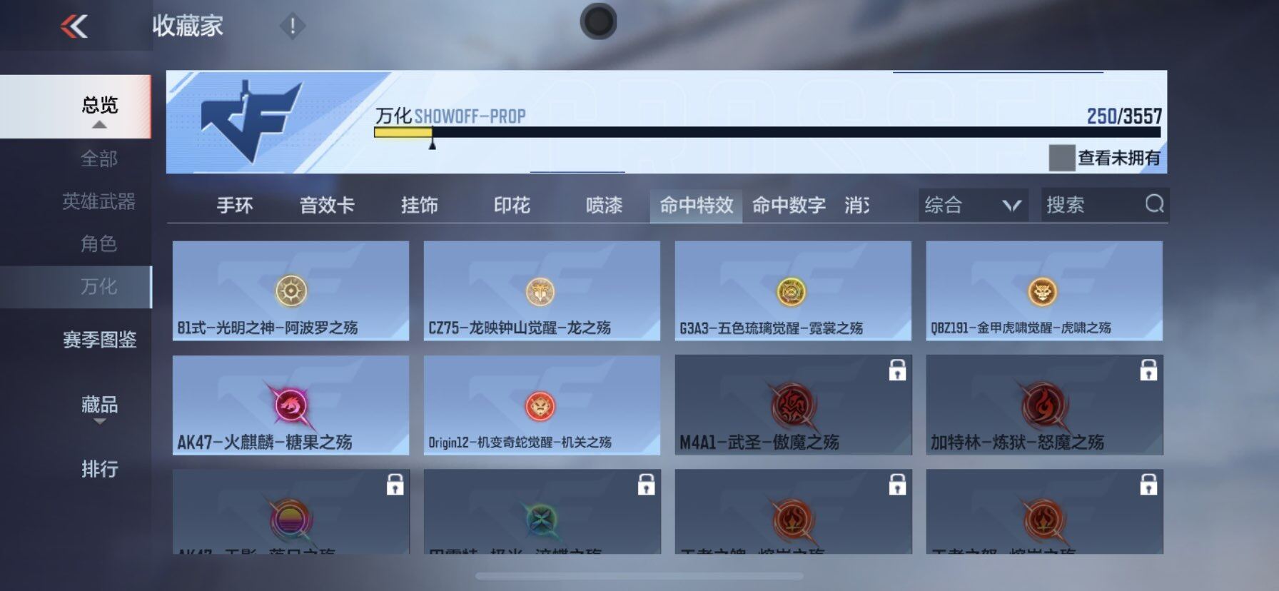 CFMEY430782枪战王者账号详情图8