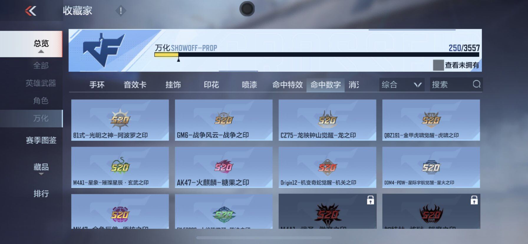 CFMEY430782枪战王者账号详情图11