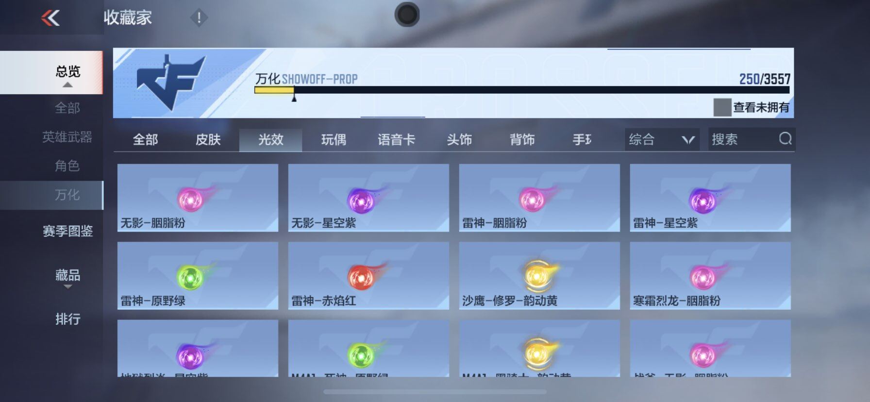 CFMEY430782枪战王者账号详情图12