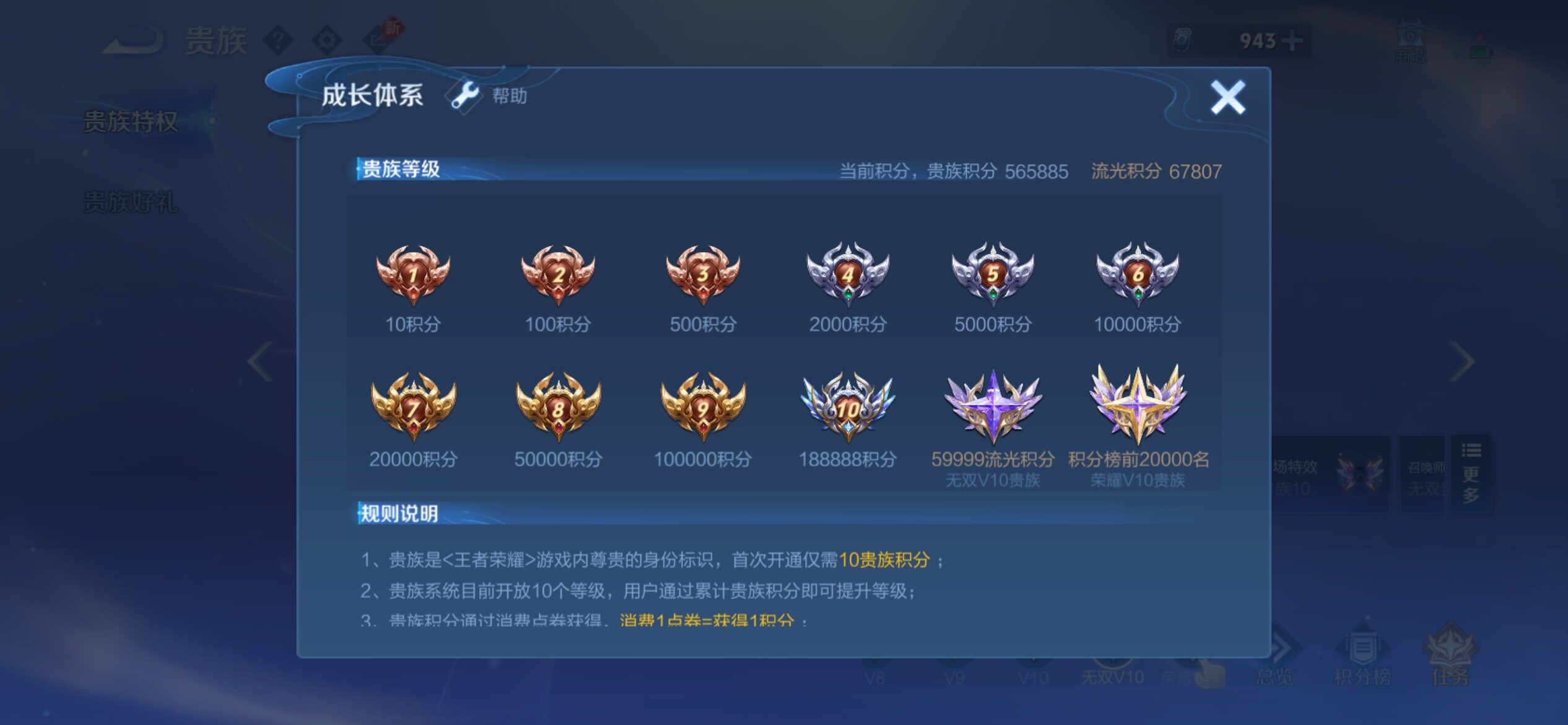 WZCMY4341934王者荣耀账号详情图31