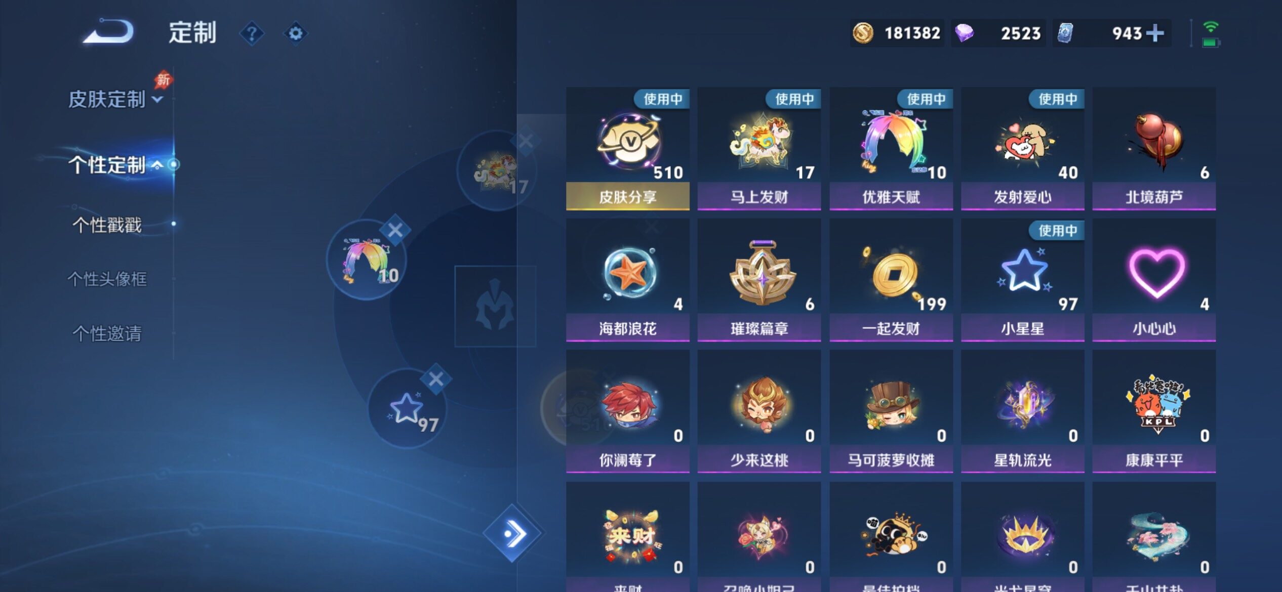 WZCMY4341934王者荣耀账号详情图3