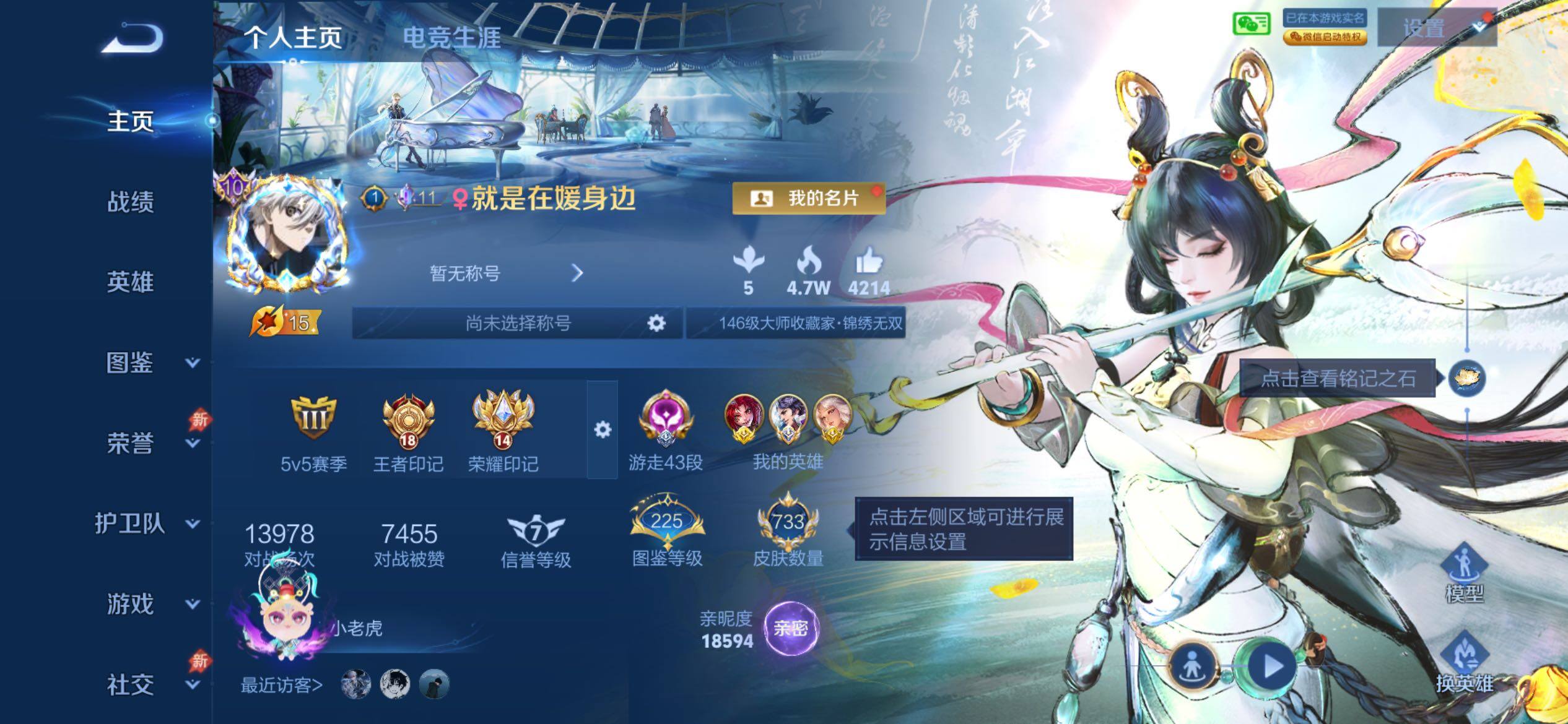 WZCMY4341934王者荣耀账号详情图2