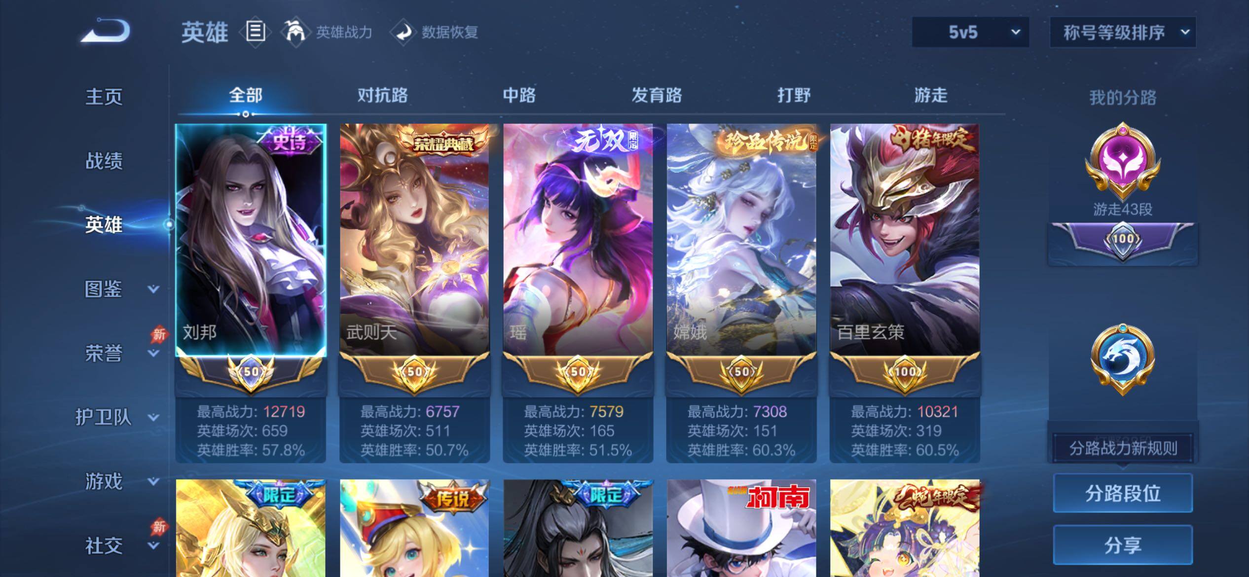 WZCMY4341934王者荣耀账号详情图6