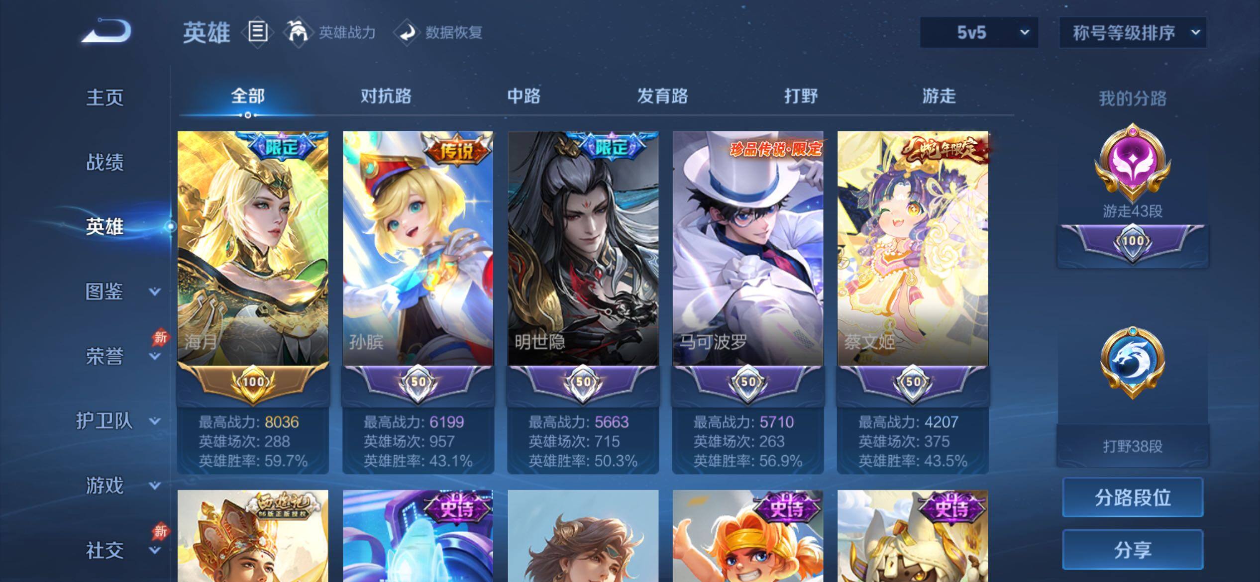 WZCMY4341934王者荣耀账号详情图7