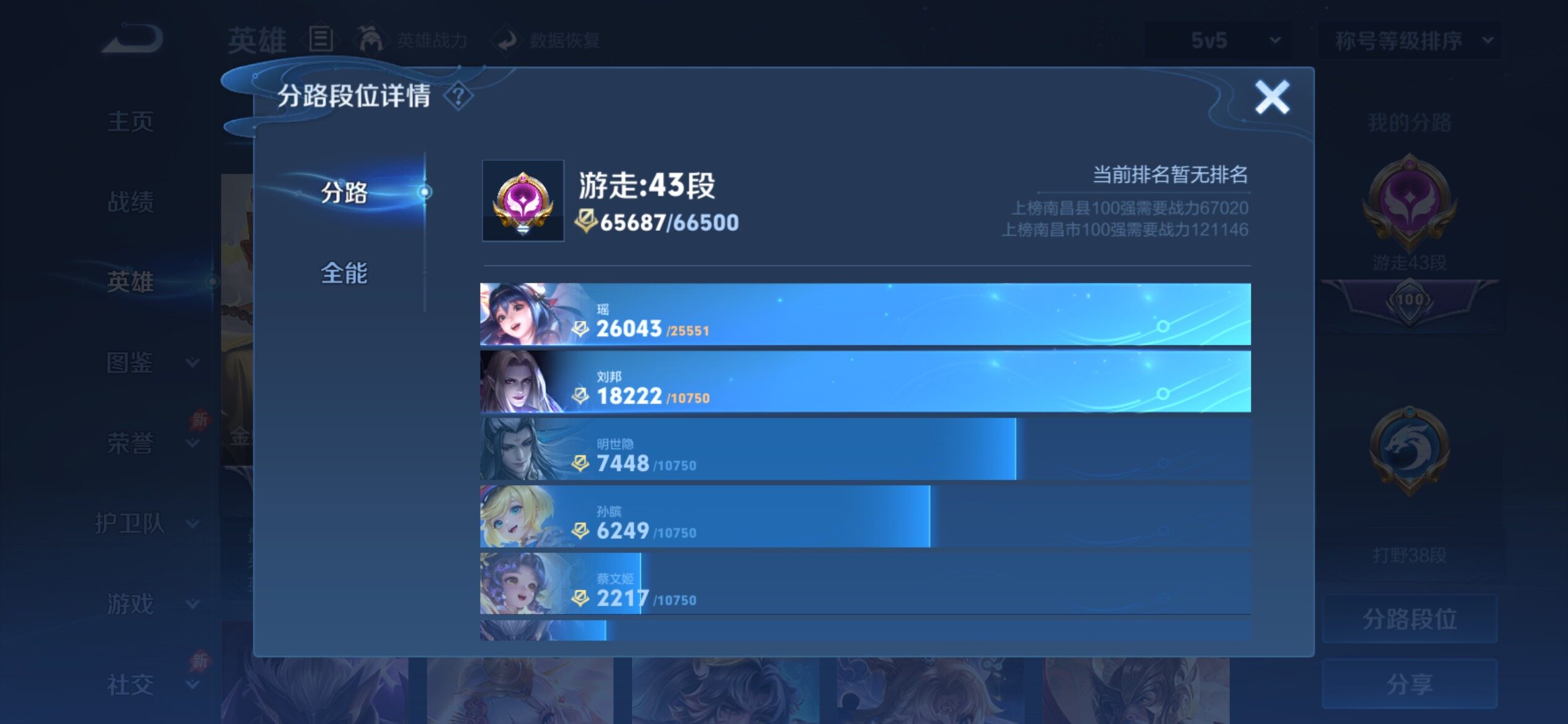 WZCMY4341934王者荣耀账号详情图8