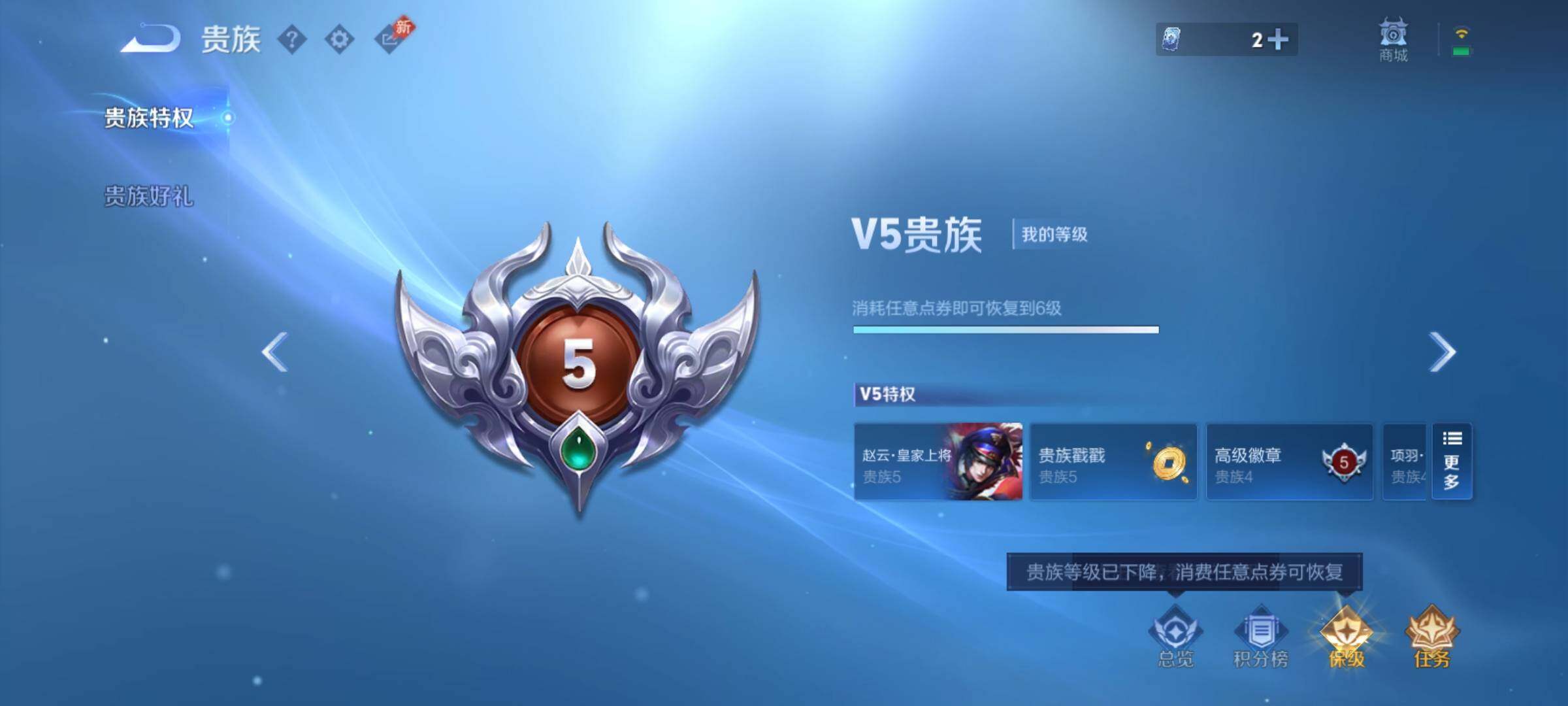 WZCMY4329610王者荣耀账号详情图14