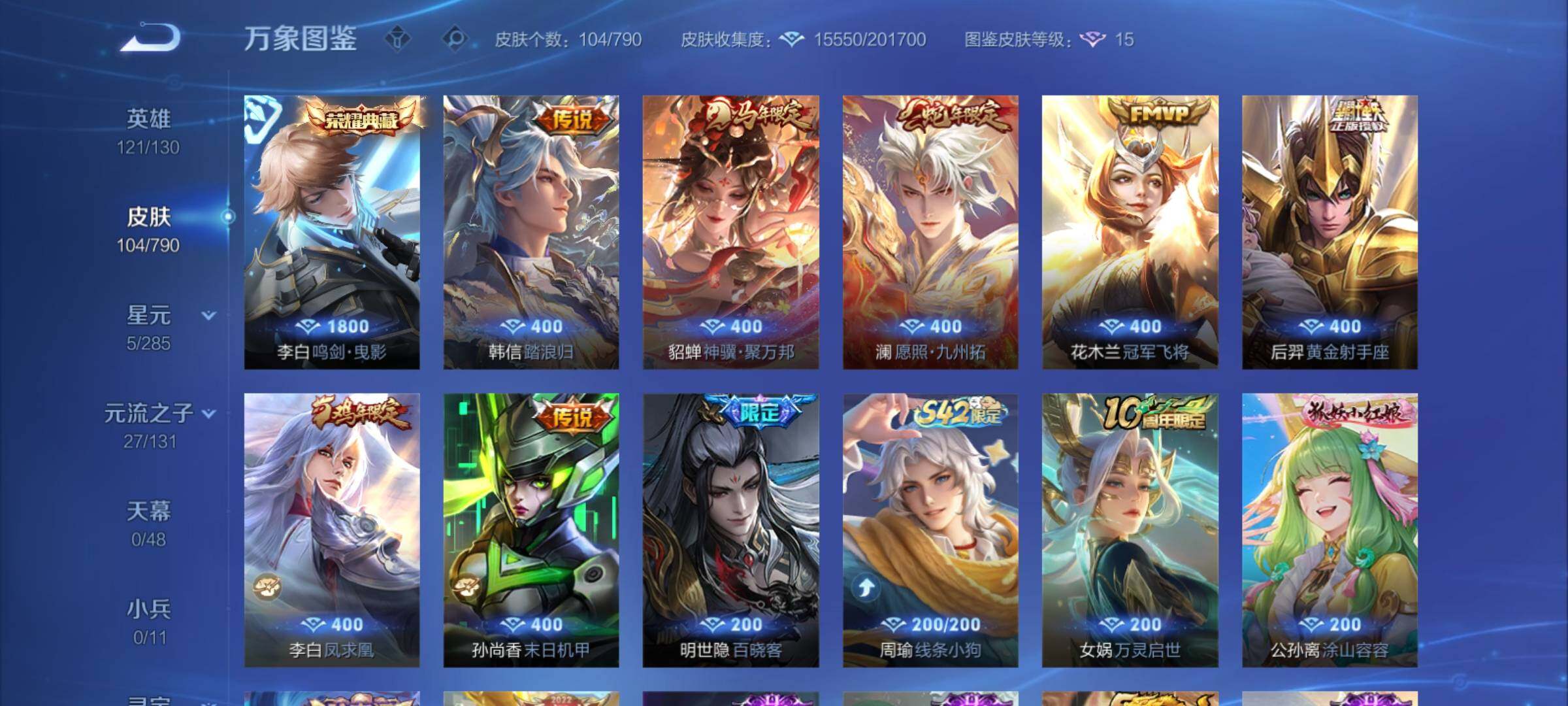 WZCMY4329610王者荣耀账号详情图6