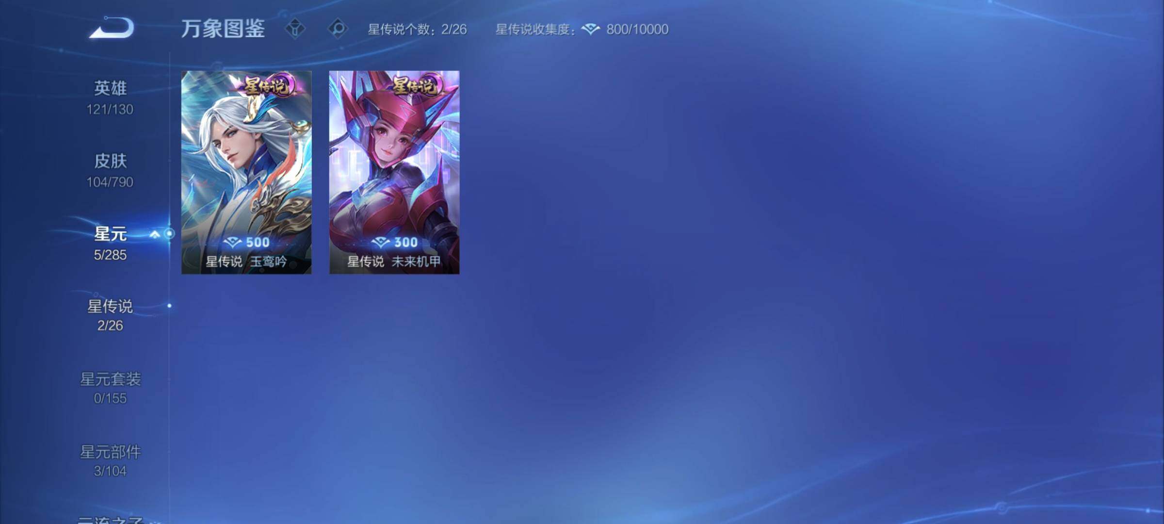 WZCMY4329610王者荣耀账号详情图8