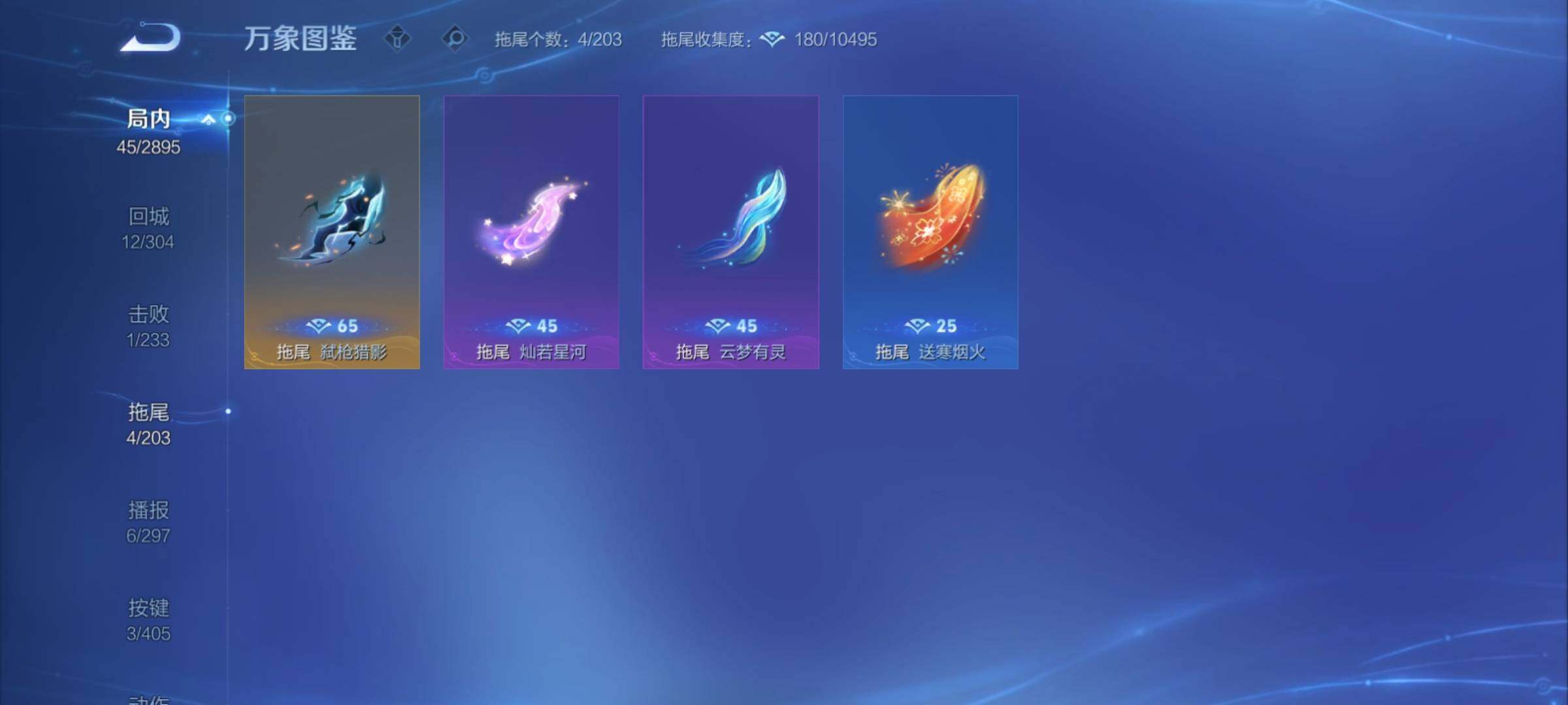 WZCMY4329610王者荣耀账号详情图9