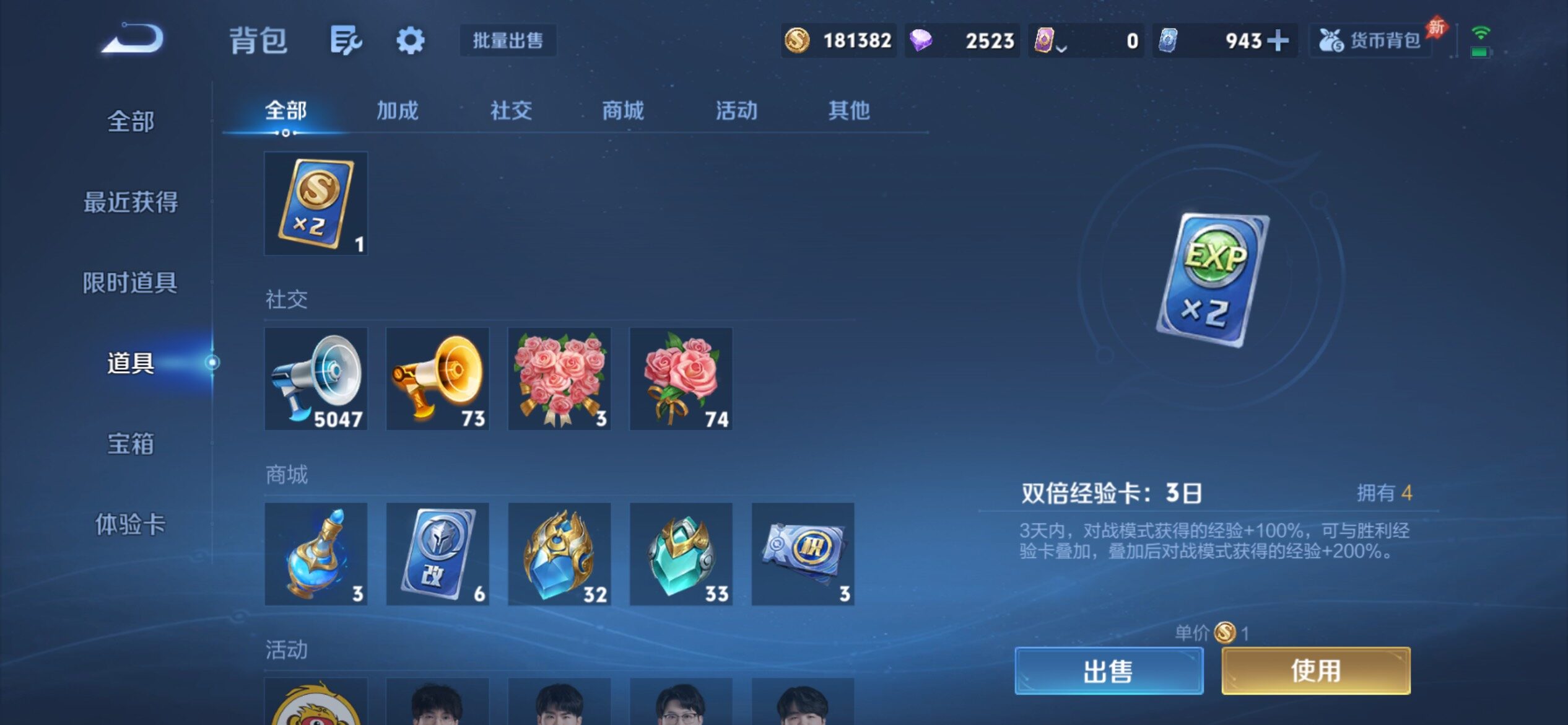 WZCMY4341934王者荣耀账号详情图29