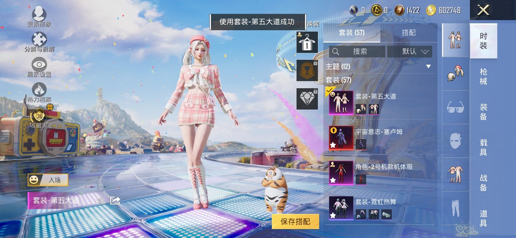 HPLX4191540和平精英账号详情图6