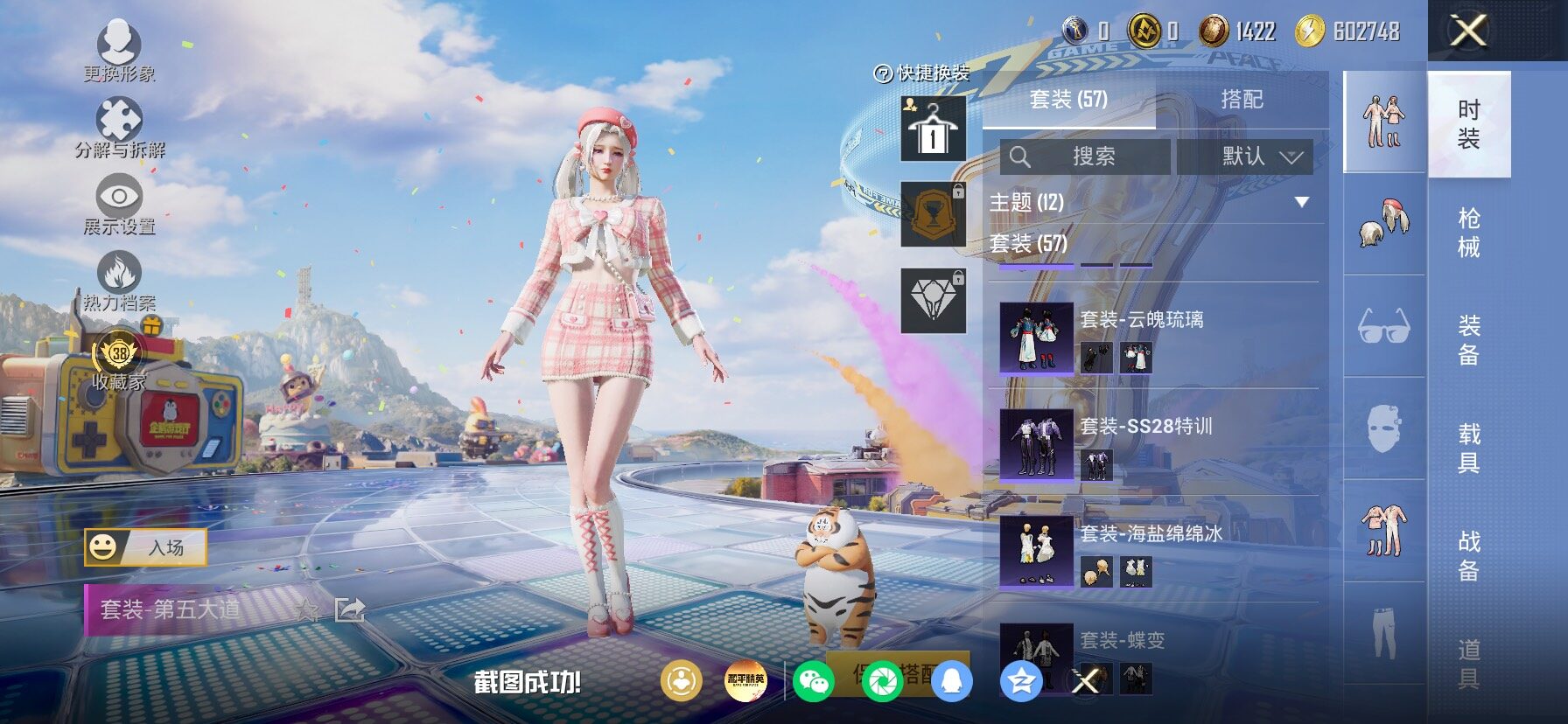 HPLX4191540和平精英账号详情图7