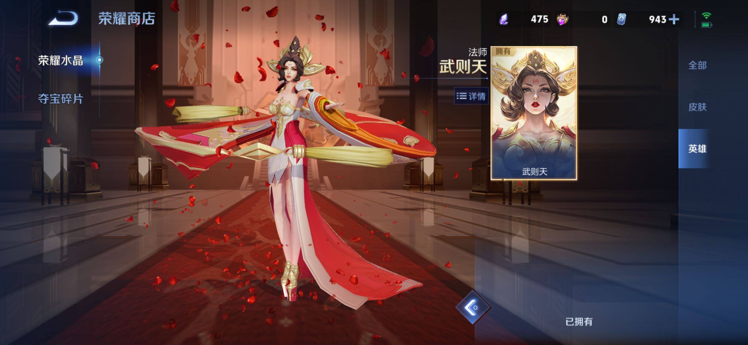WZCMY4341934王者荣耀账号详情图30
