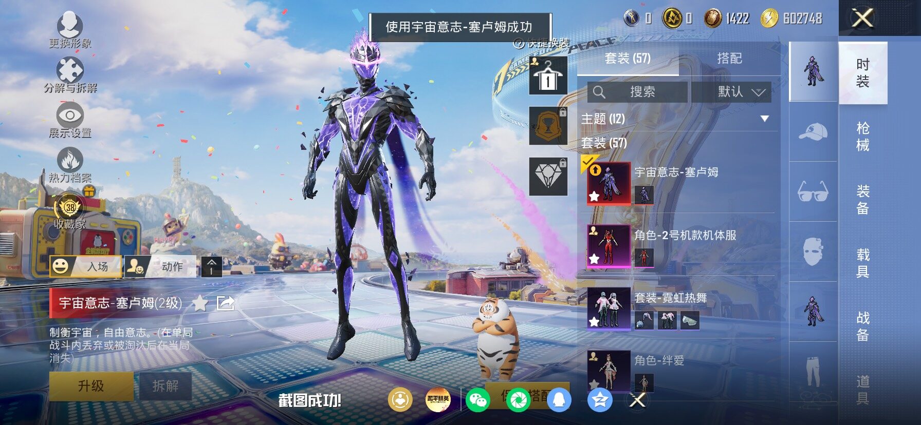 HPLX4191540和平精英账号详情图10