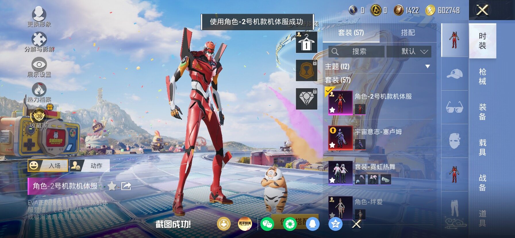 HPLX4191540和平精英账号详情图11