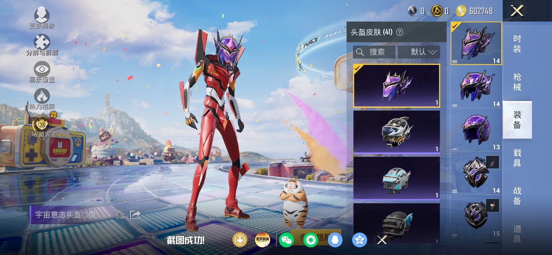 HPLX4191540和平精英账号详情图12