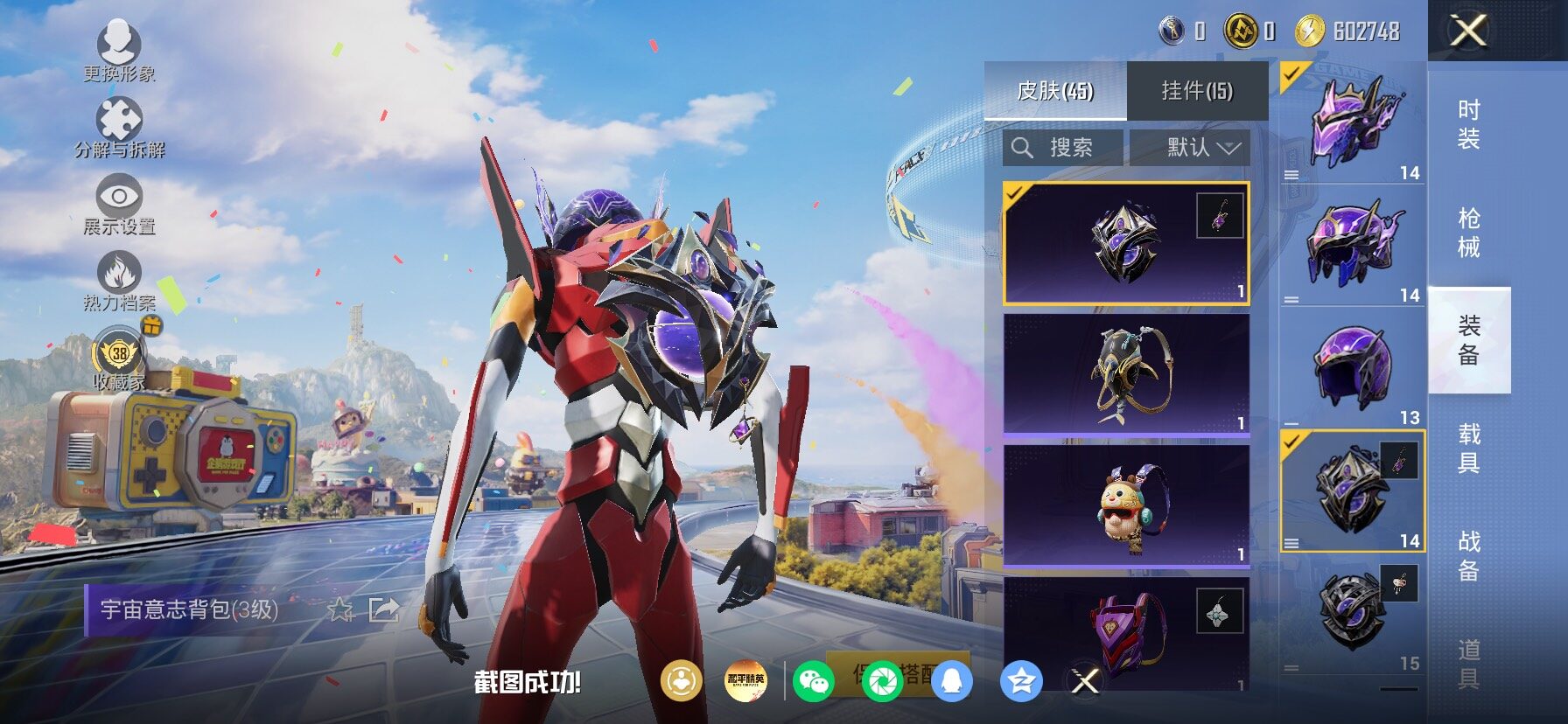 HPLX4191540和平精英账号详情图13