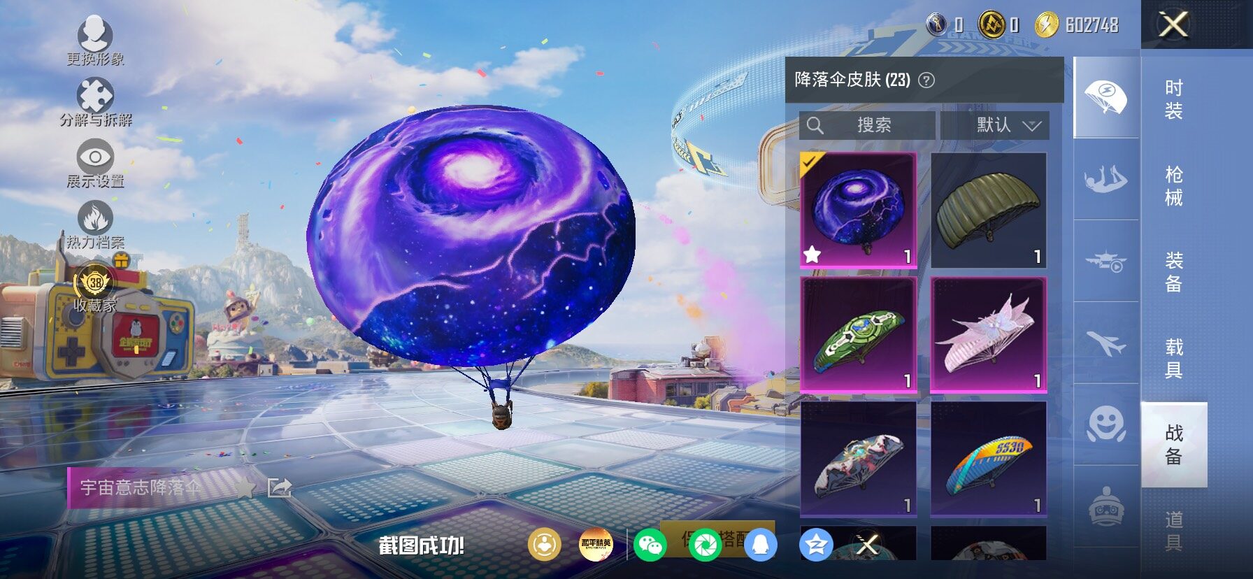 HPLX4191540和平精英账号详情图14