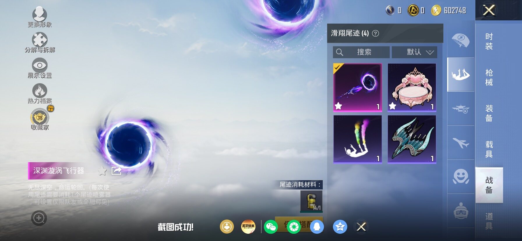 HPLX4191540和平精英账号详情图15