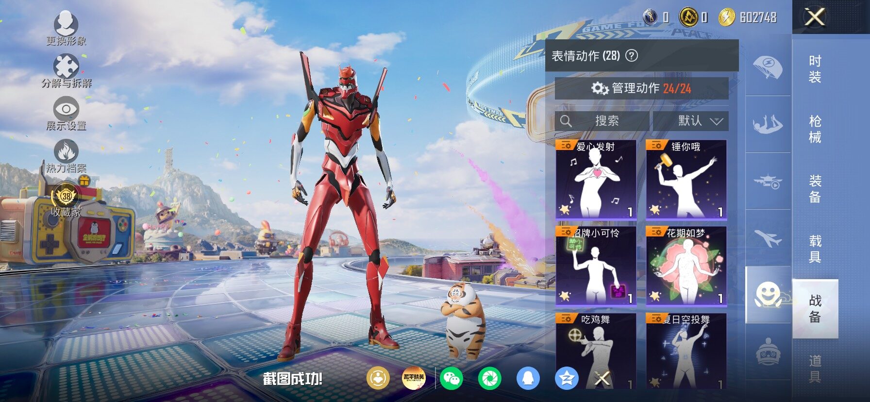 HPLX4191540和平精英账号详情图16