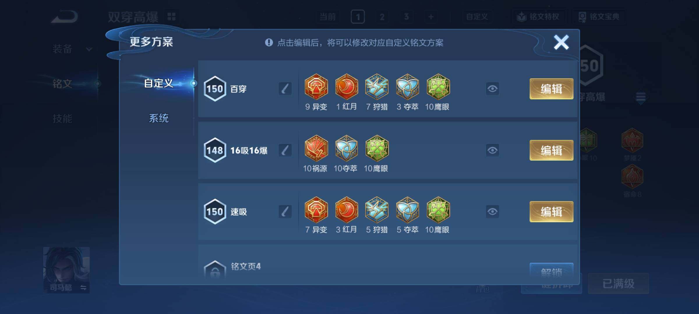 WZCMY4329610王者荣耀账号详情图12