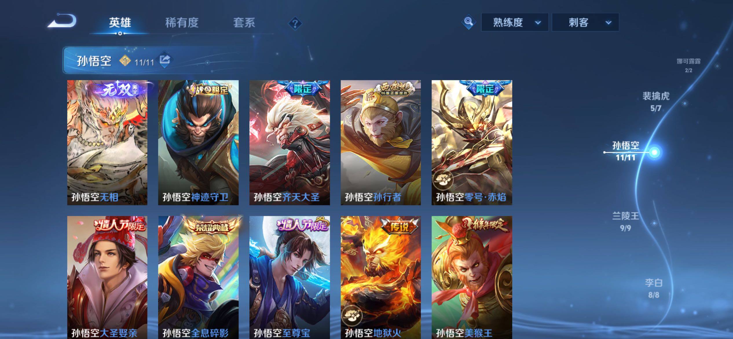 WZCMY4341934王者荣耀账号详情图11