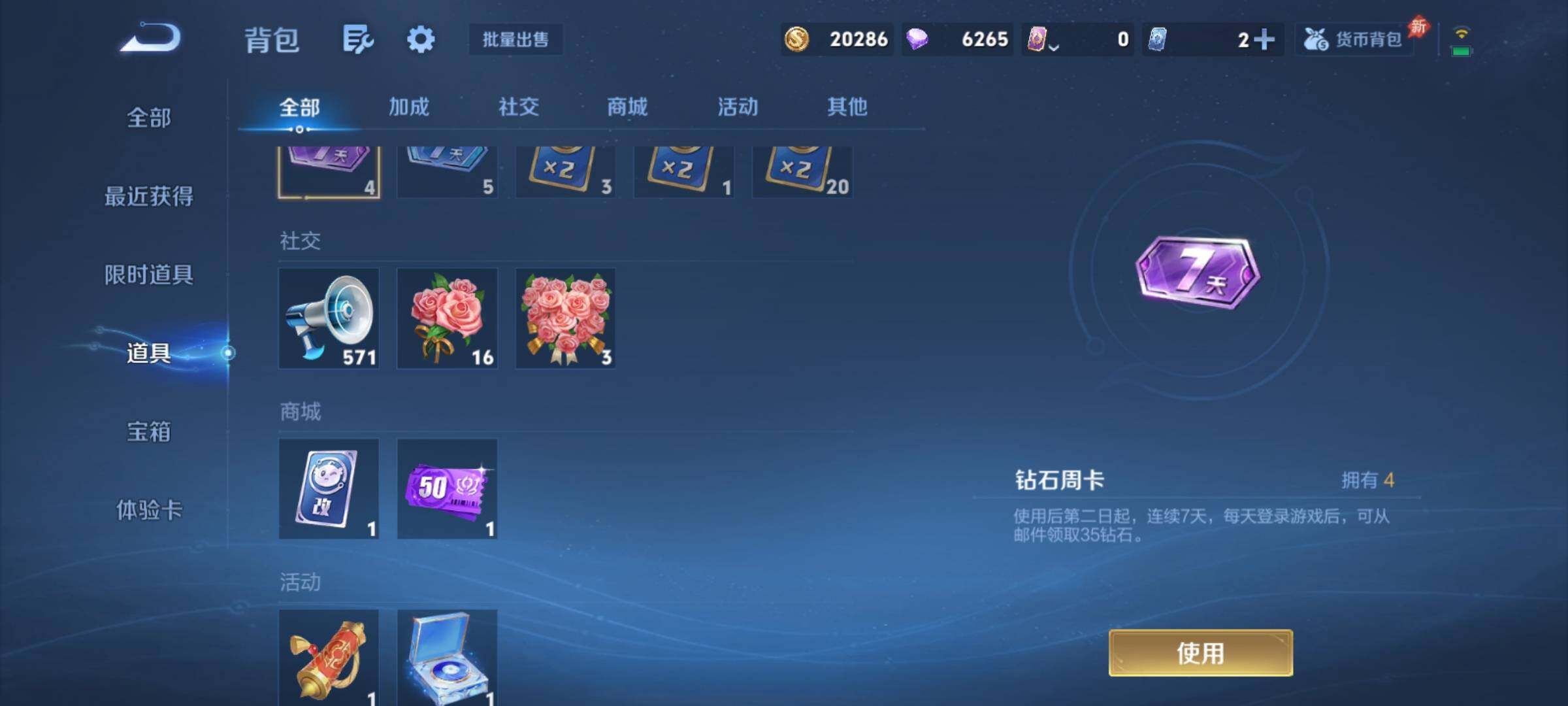 WZCMY4329610王者荣耀账号详情图13