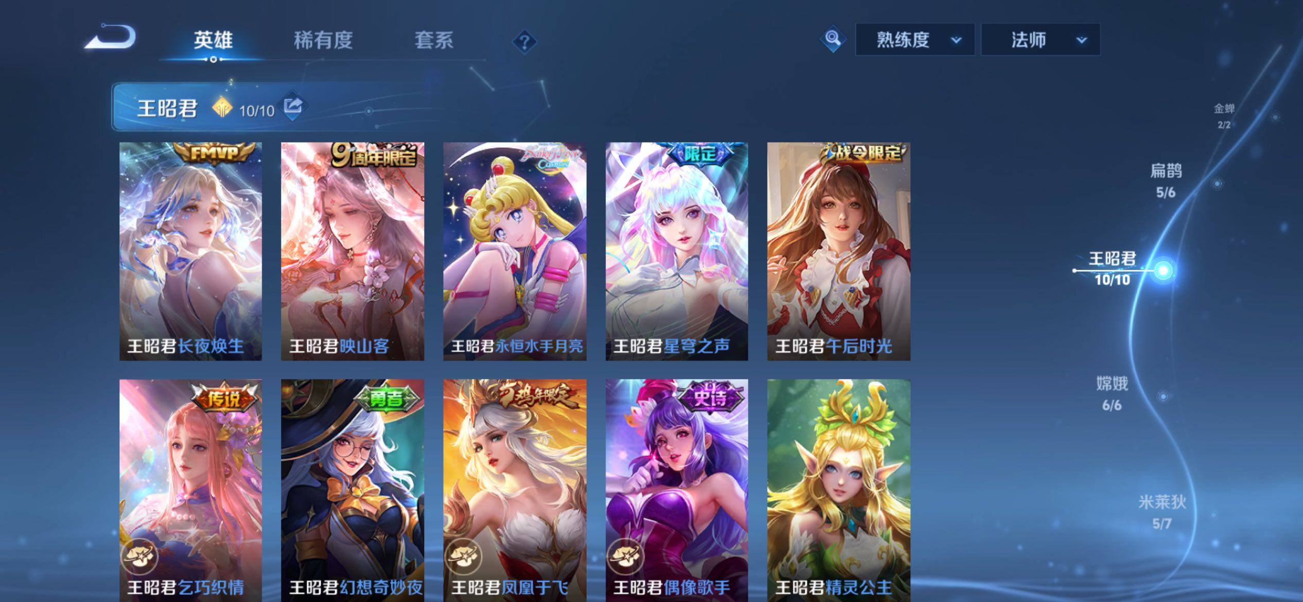 WZCMY4341934王者荣耀账号详情图13