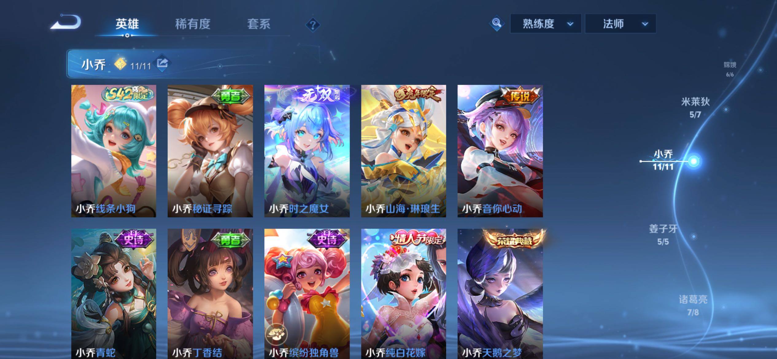 WZCMY4341934王者荣耀账号详情图14