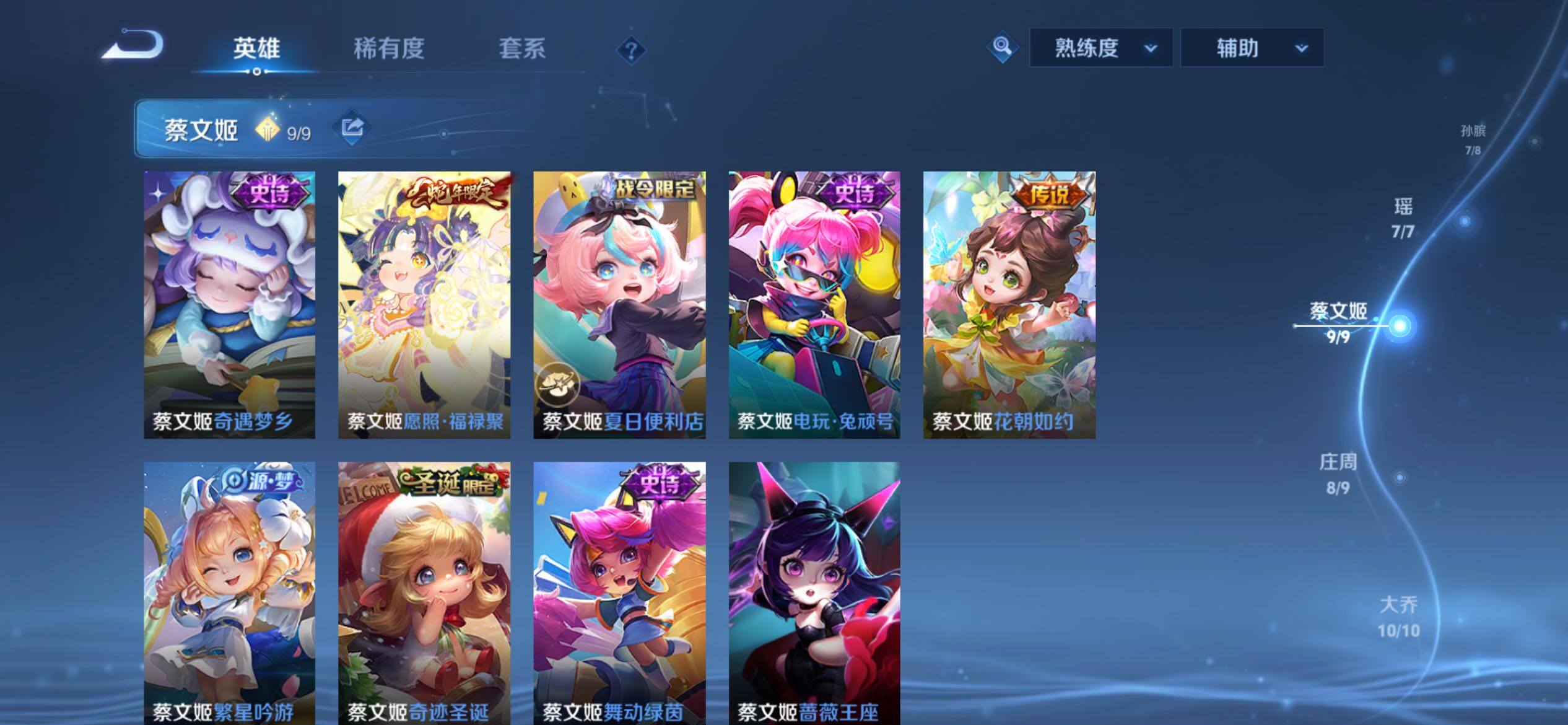 WZCMY4341934王者荣耀账号详情图17