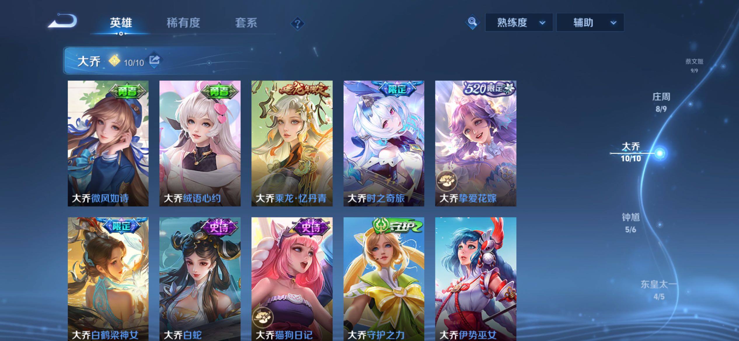 WZCMY4341934王者荣耀账号详情图18