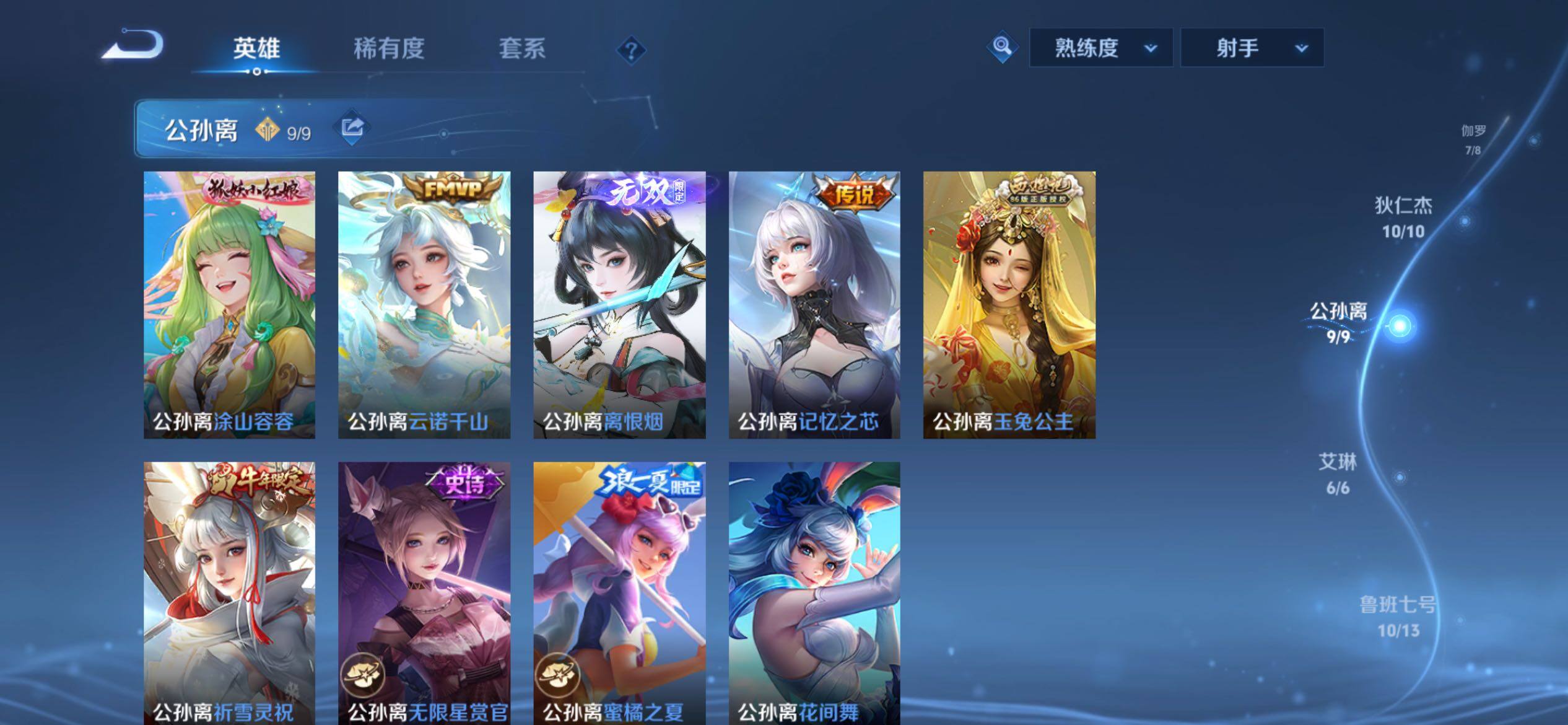 WZCMY4341934王者荣耀账号详情图19