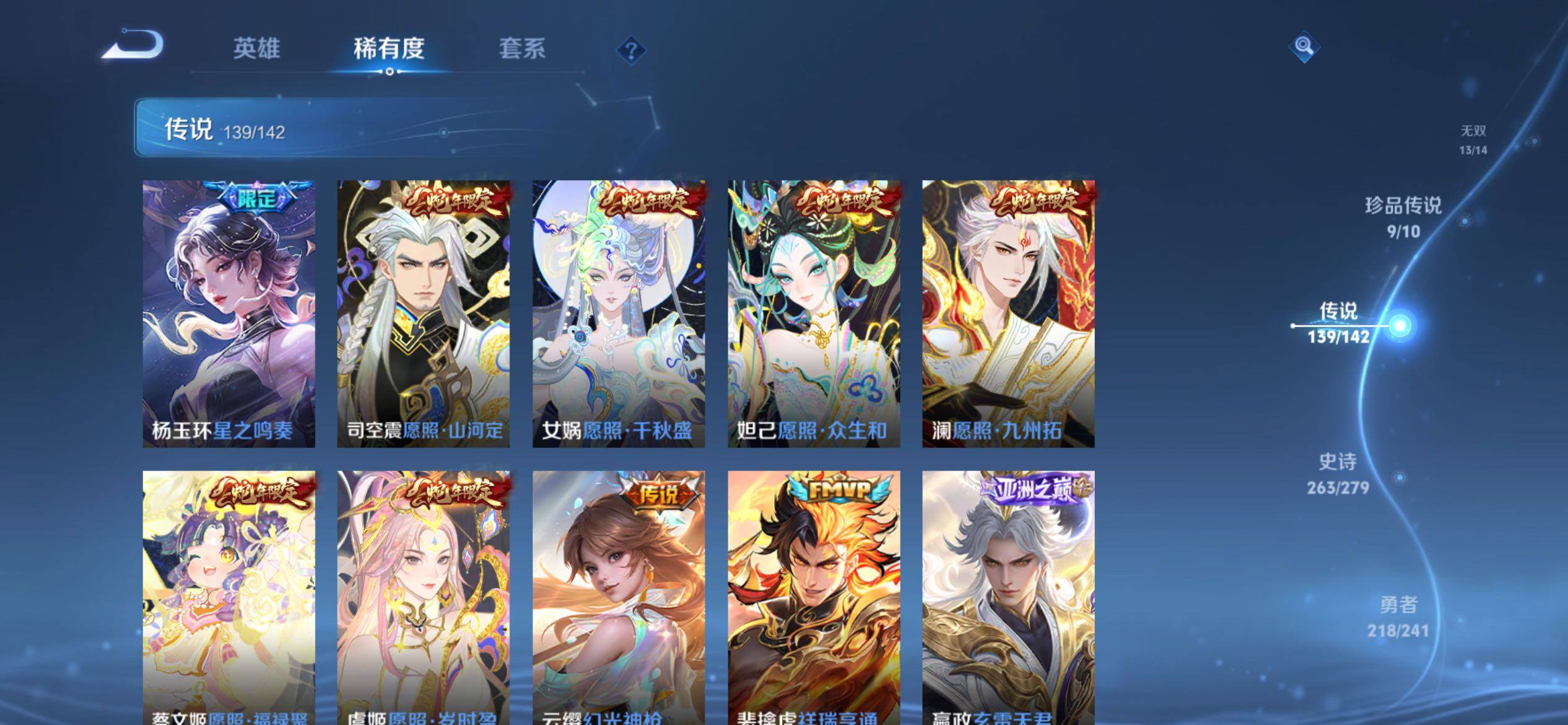 WZCMY4341934王者荣耀账号详情图23