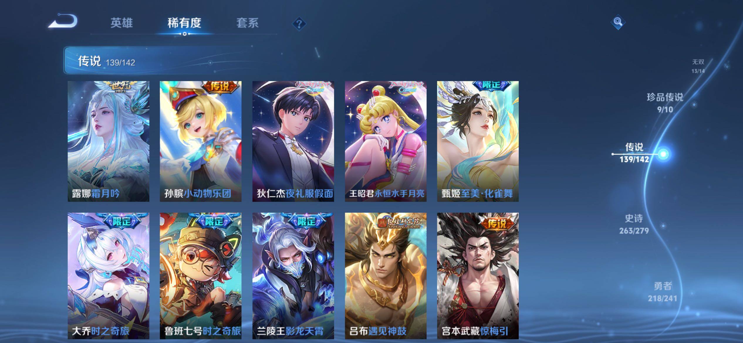 WZCMY4341934王者荣耀账号详情图24
