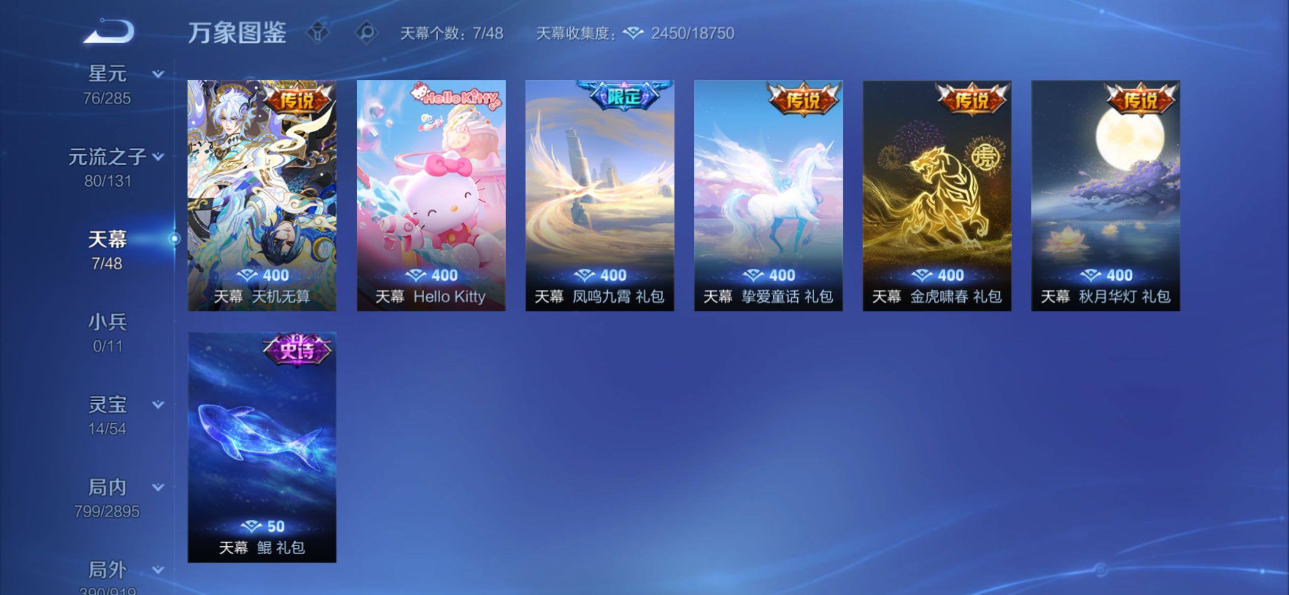 WZCMY4341934王者荣耀账号详情图26