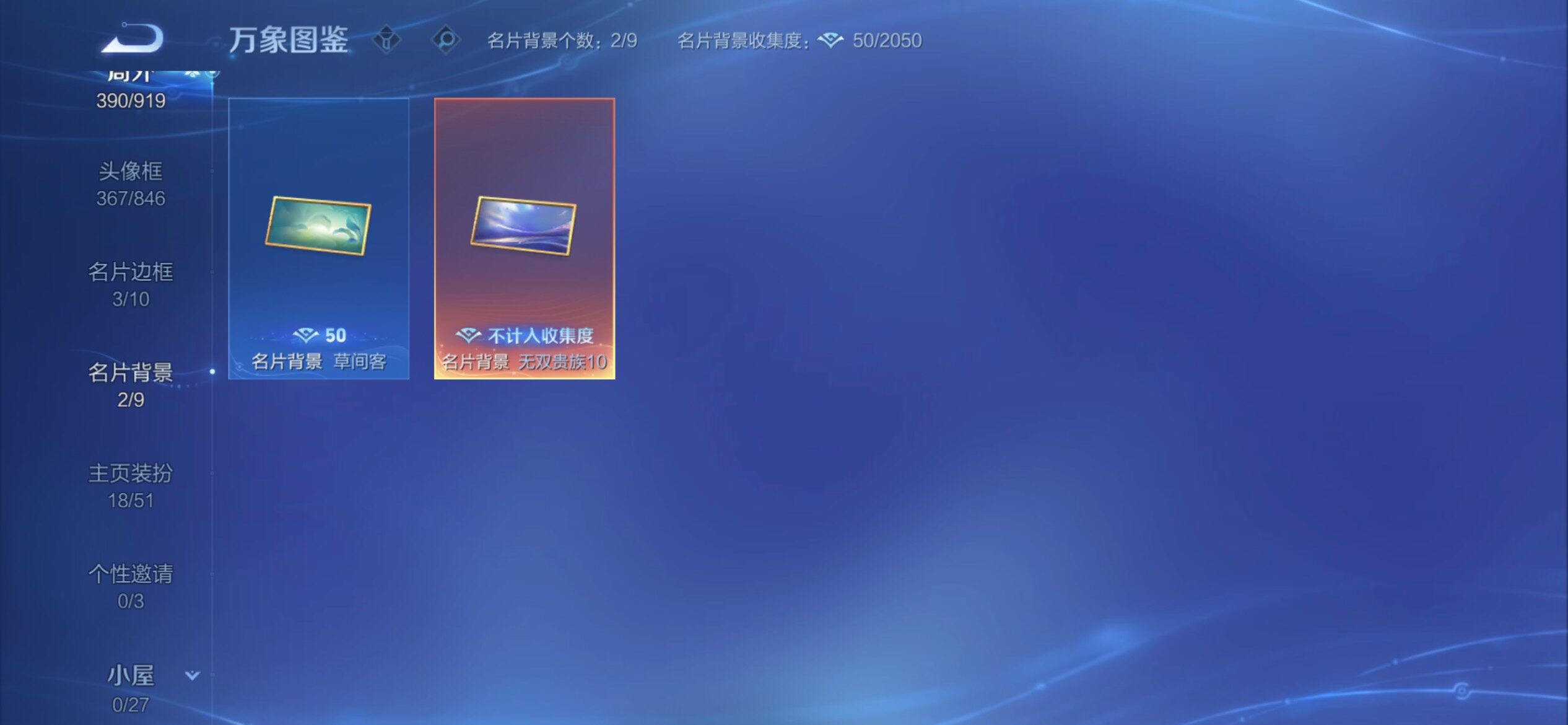 WZCMY4341934王者荣耀账号详情图28