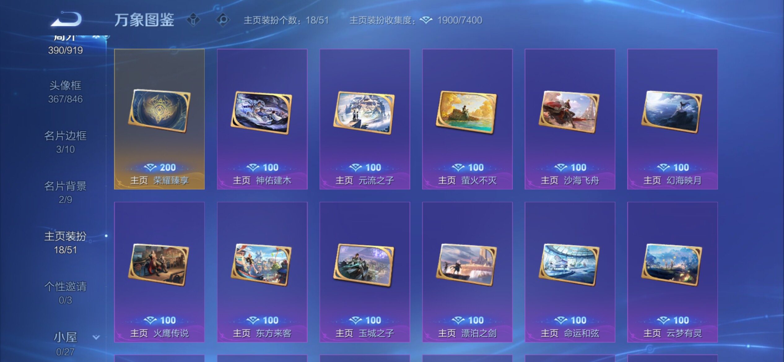 WZCMY4341934王者荣耀账号详情图27