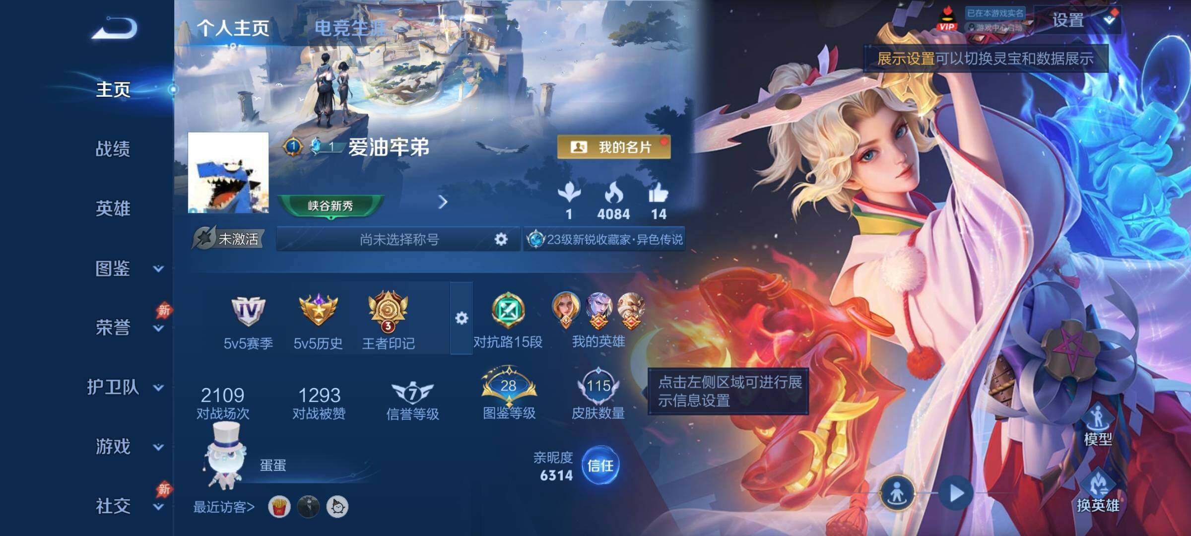 WZLX4334017王者荣耀账号详情图2