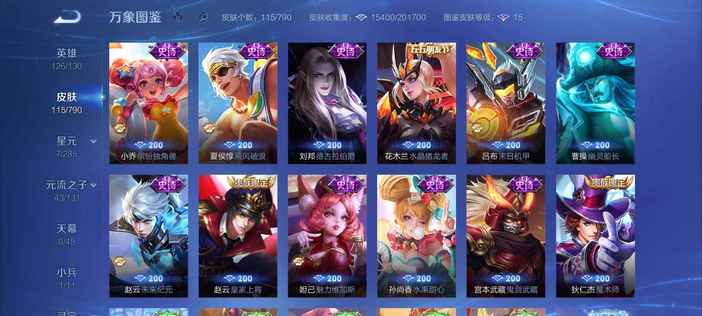 WZLX4334017王者荣耀账号详情图8