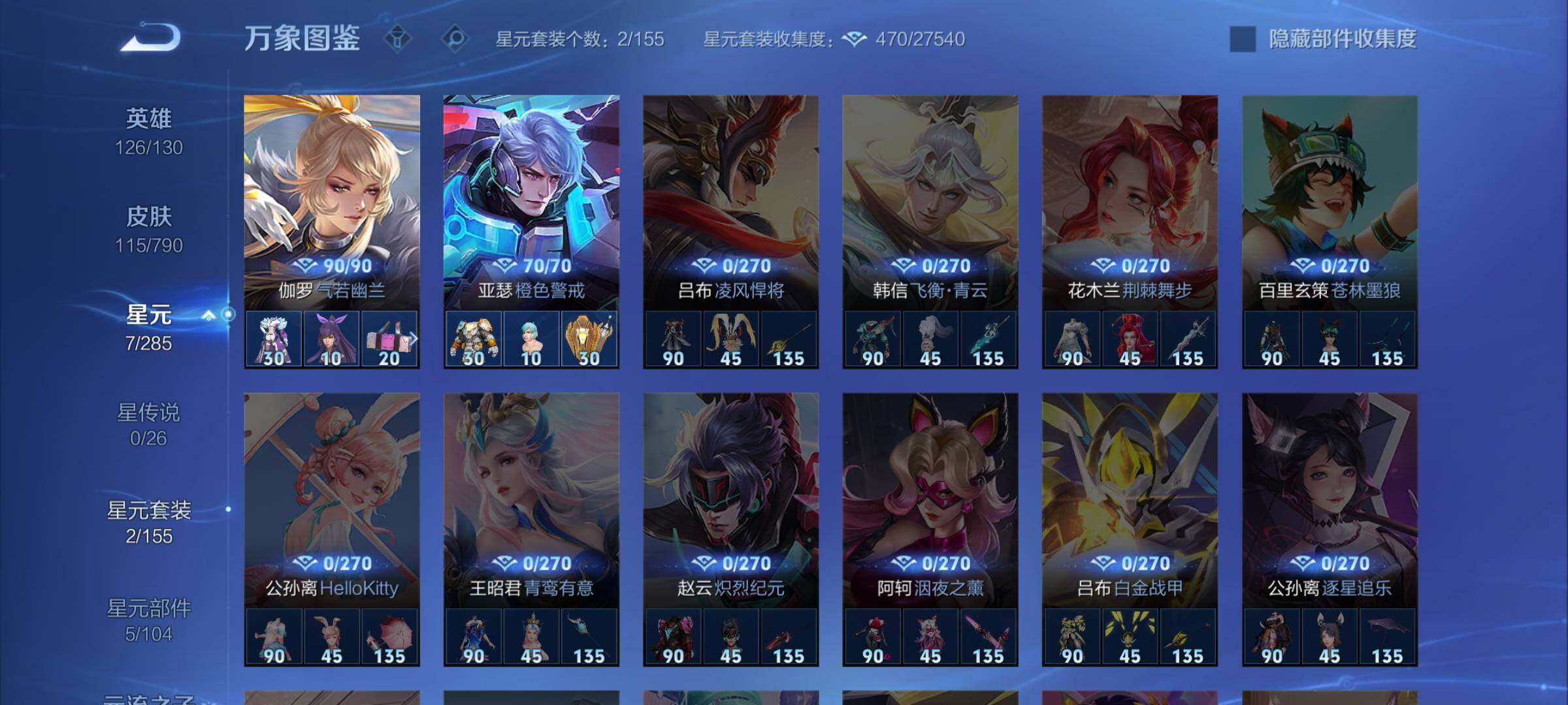 WZLX4334017王者荣耀账号详情图9